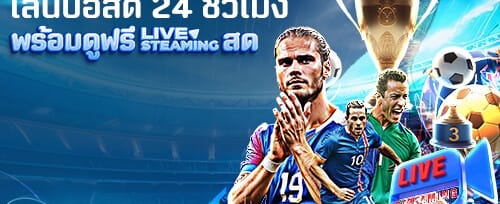 โบนัสเติมเงินรายวัน Reload Bonus promotion