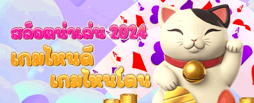 ฟรีสปิน 200 ครั้ง สำหรับเกมยอดฮิต promotion