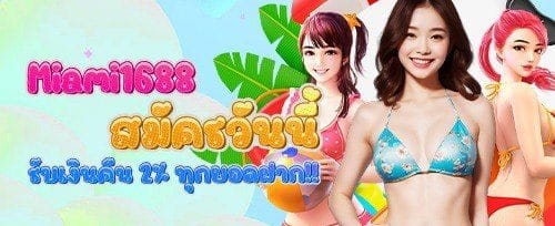 ระดับ VIP Exclusive promotion
