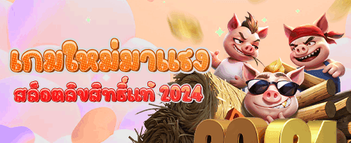 แนะนำเพื่อนรับโบนัสเงินสด promotion