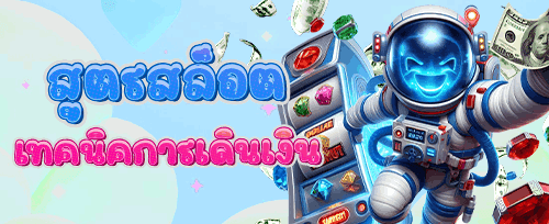 โปรโมชั่นนาทีทอง promotion